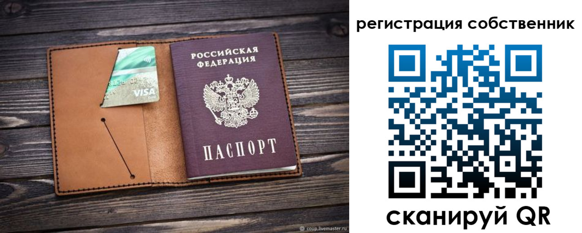 временная регистрация надежно в Барнауле