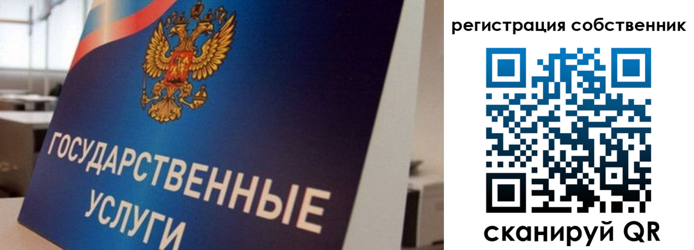 временная регистрация купить в Барнауле